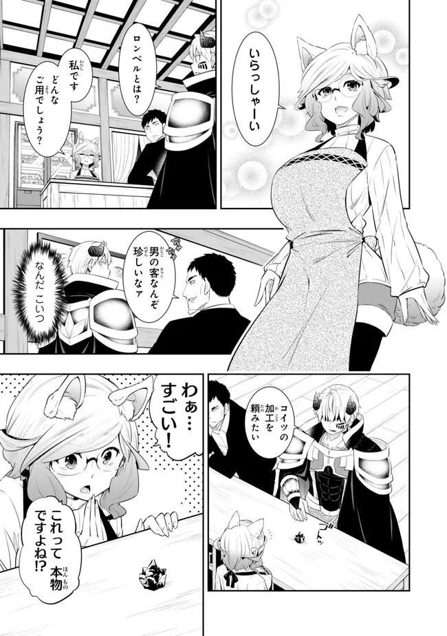 異世界魔王と召喚少女の奴隷魔術 Chap 111.2 - Next Chap 112.2