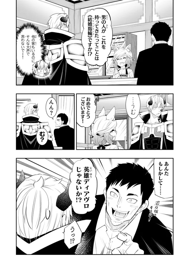 異世界魔王と召喚少女の奴隷魔術 Chap 111.2 - Next Chap 112.2