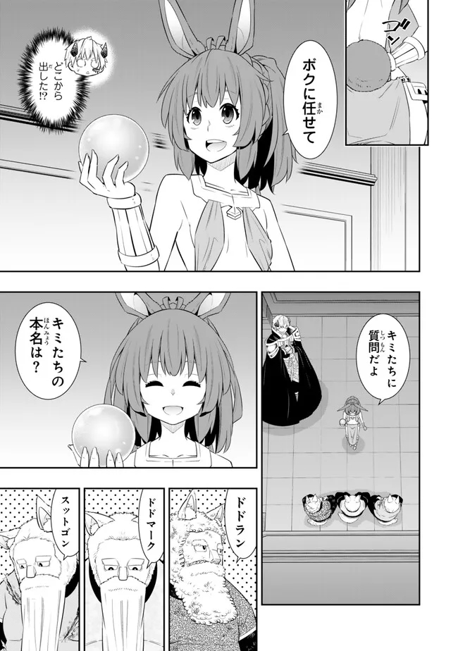 異世界魔王と召喚少女の奴隷魔術 Chap 111.2 - Next Chap 112.2