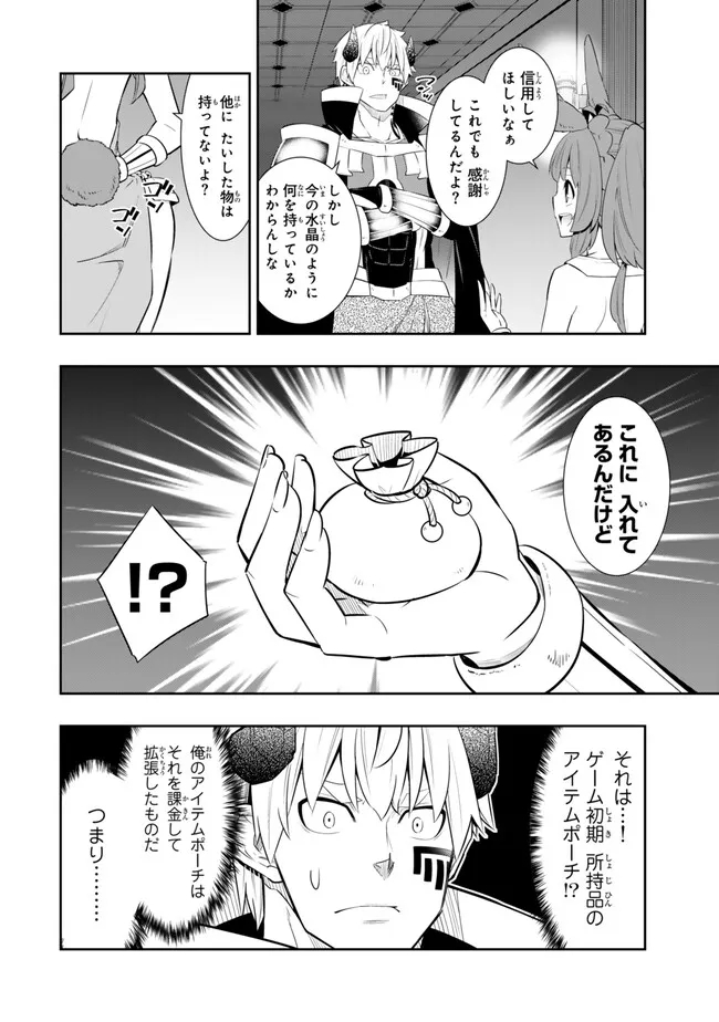 異世界魔王と召喚少女の奴隷魔術 Chap 111.2 - Next Chap 112.2