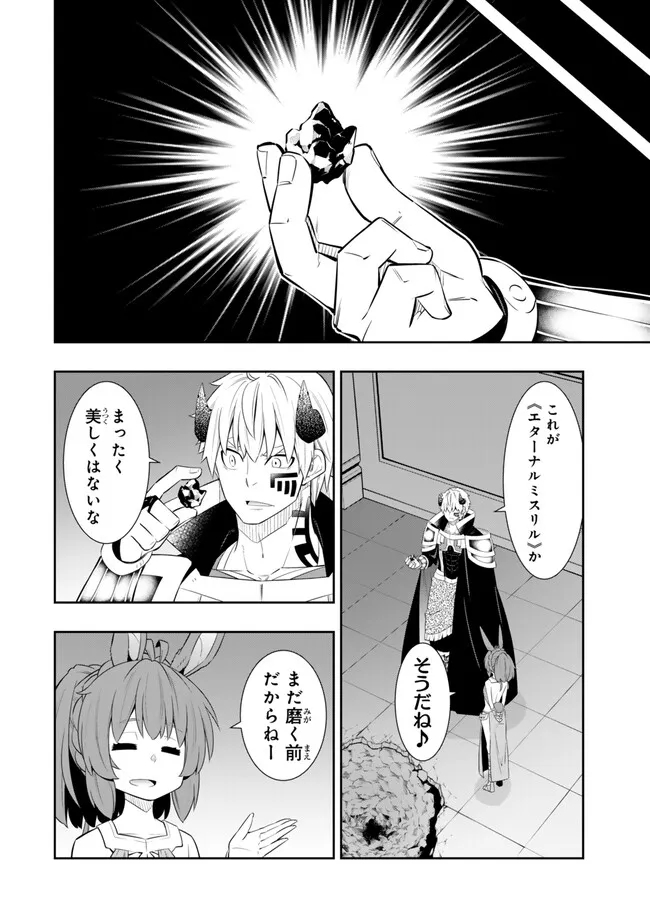 異世界魔王と召喚少女の奴隷魔術 Chap 111.2 - Next Chap 112.2