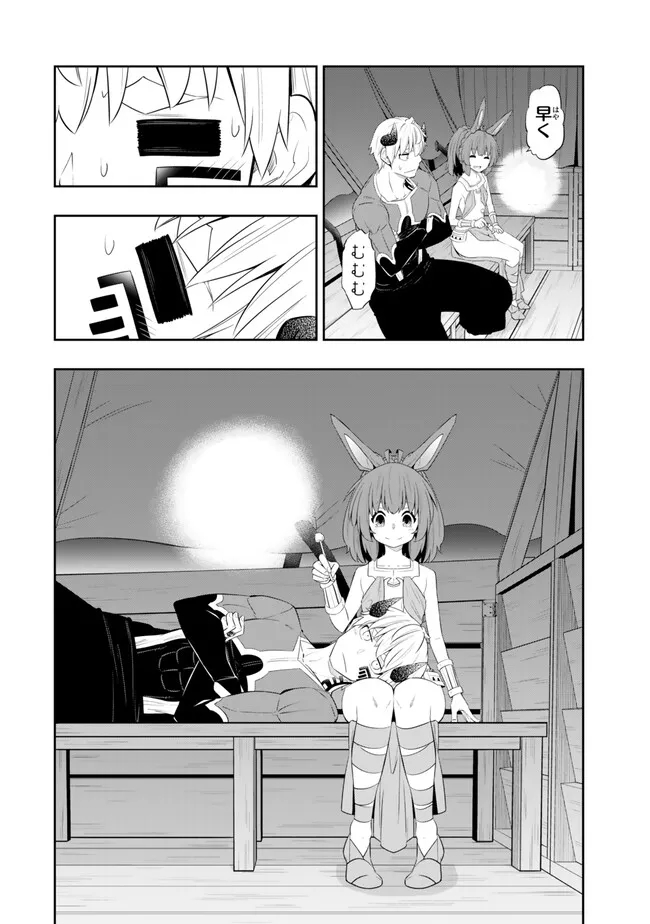 異世界魔王と召喚少女の奴隷魔術 Chap 111.3 - Next Chap 112.3