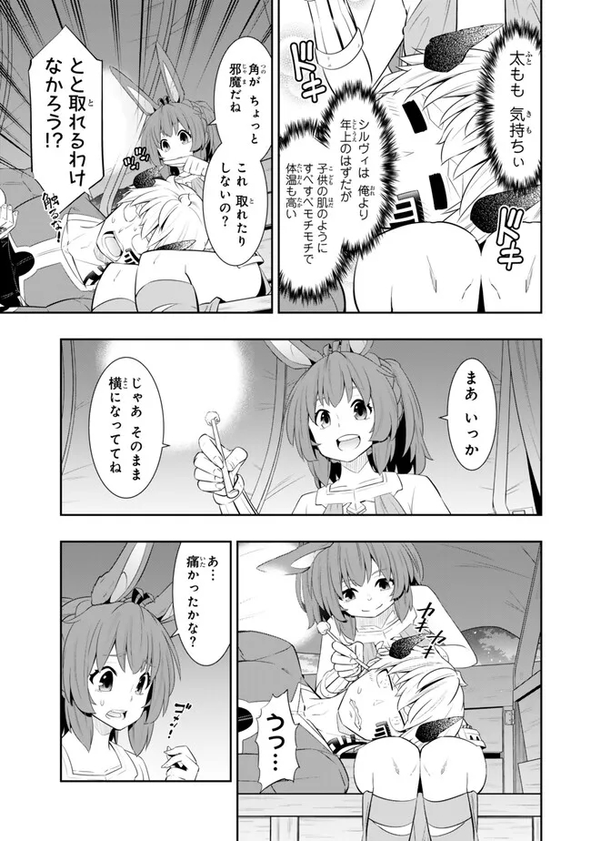 異世界魔王と召喚少女の奴隷魔術 Chap 111.3 - Next Chap 112.3