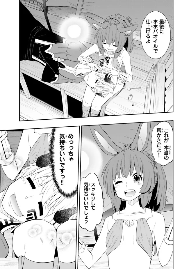 異世界魔王と召喚少女の奴隷魔術 Chap 111.3 - Next Chap 112.3