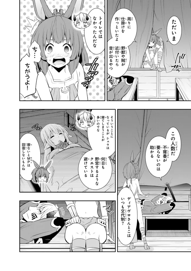 異世界魔王と召喚少女の奴隷魔術 Chap 111.3 - Next Chap 112.3