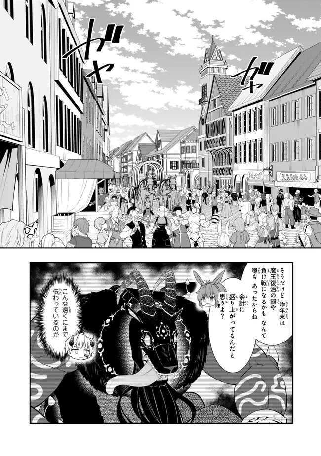 異世界魔王と召喚少女の奴隷魔術 Chap 112.1 - Next Chap 113.1