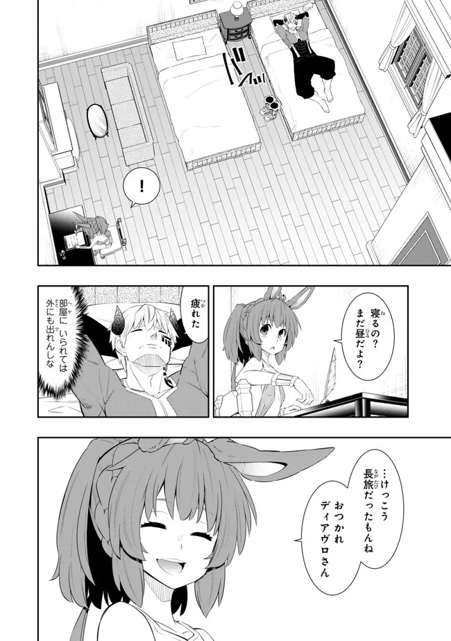 異世界魔王と召喚少女の奴隷魔術 Chap 112.1 - Next Chap 113.1