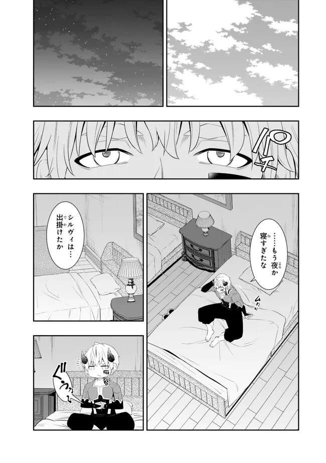 異世界魔王と召喚少女の奴隷魔術 Chap 112.1 - Next Chap 113.1