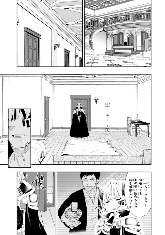 異世界魔王と召喚少女の奴隷魔術 Chap 112.1 - Next Chap 113.1