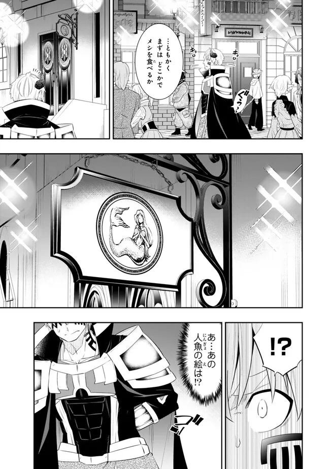 異世界魔王と召喚少女の奴隷魔術 Chap 112.2 - Next Chap 113.2