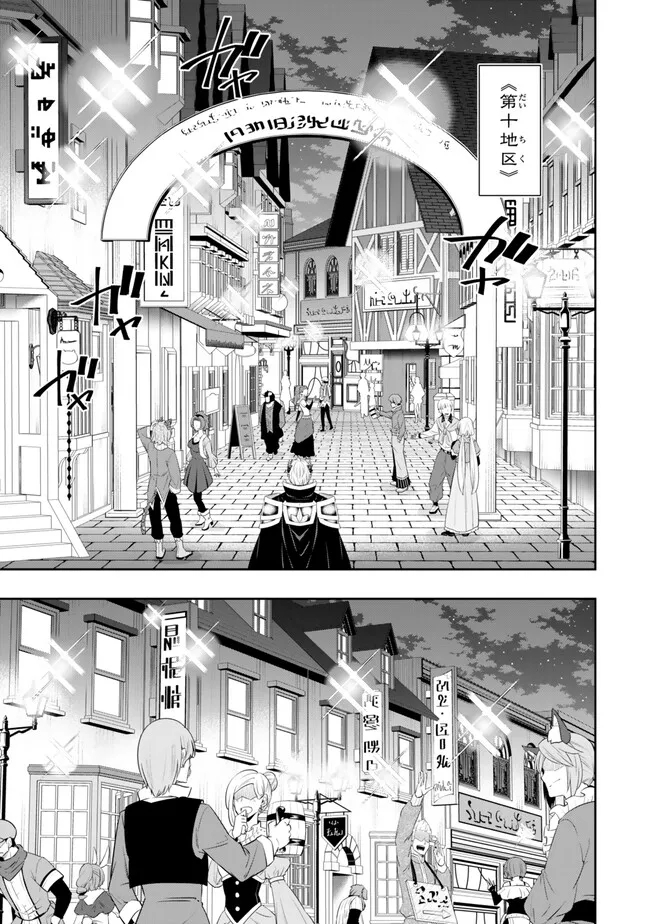 異世界魔王と召喚少女の奴隷魔術 Chap 112.2 - Next Chap 113.2