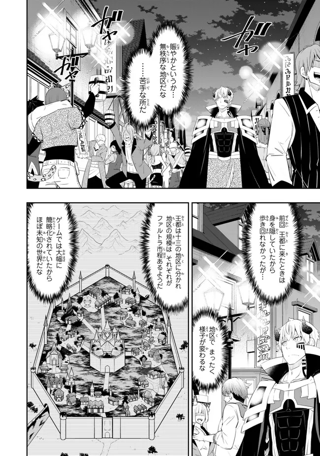 異世界魔王と召喚少女の奴隷魔術 Chap 112.2 - Next Chap 113.2