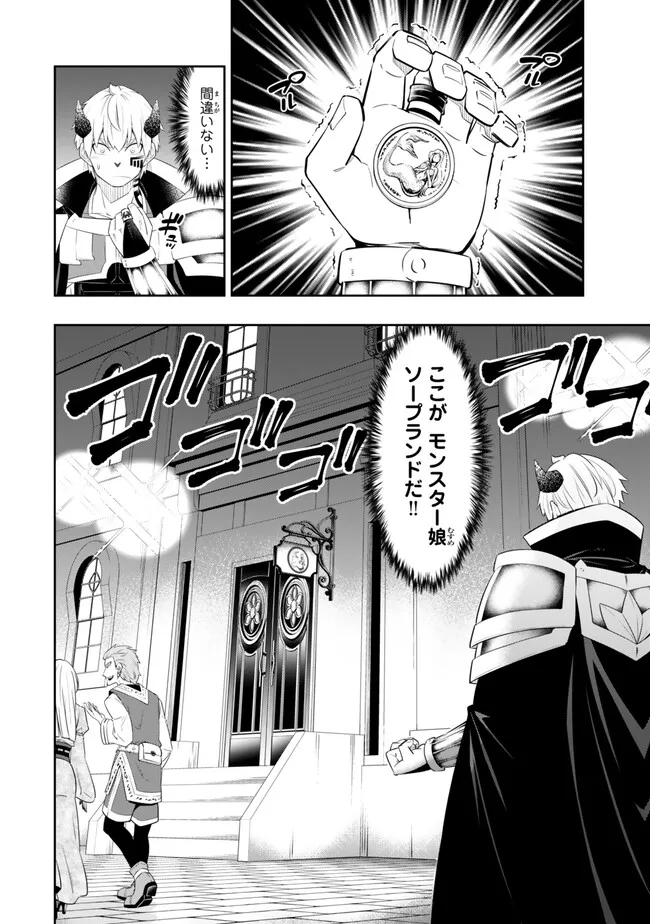 異世界魔王と召喚少女の奴隷魔術 Chap 112.2 - Next Chap 113.2