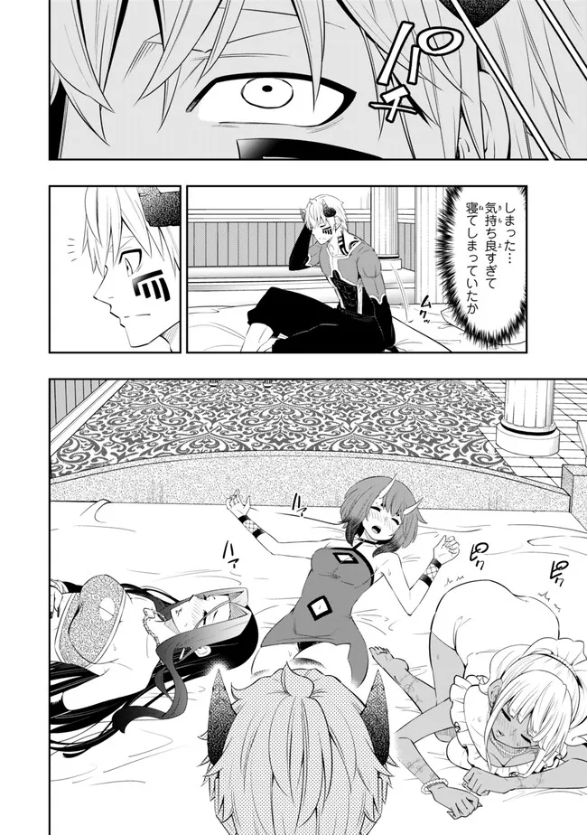 異世界魔王と召喚少女の奴隷魔術 Chap 112.3 - Next Chap 113.3