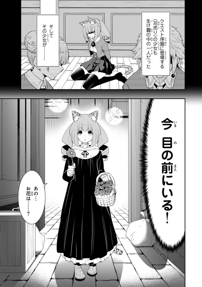 異世界魔王と召喚少女の奴隷魔術 Chap 113.1 - Next Chap 114.1
