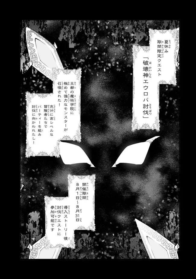 異世界魔王と召喚少女の奴隷魔術 Chap 113.1 - Next Chap 114.1