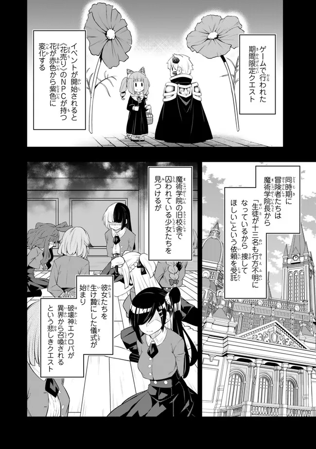 異世界魔王と召喚少女の奴隷魔術 Chap 113.1 - Next Chap 114.1