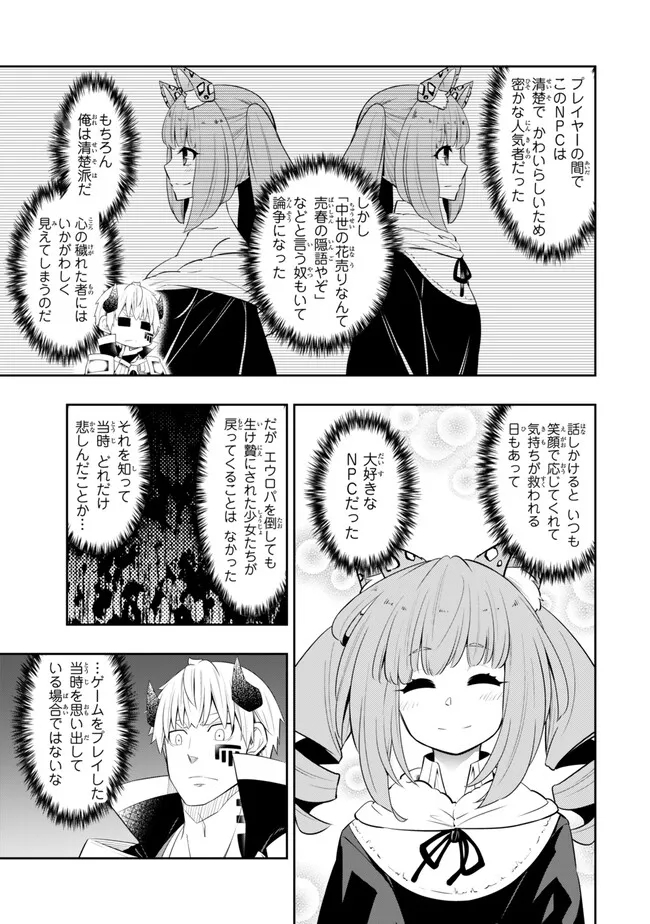 異世界魔王と召喚少女の奴隷魔術 Chap 113.1 - Next Chap 114.1