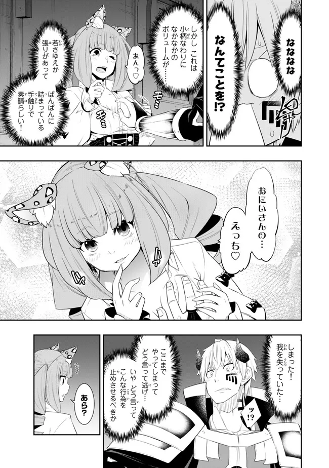 異世界魔王と召喚少女の奴隷魔術 Chap 113.2 - Next Chap 114.2