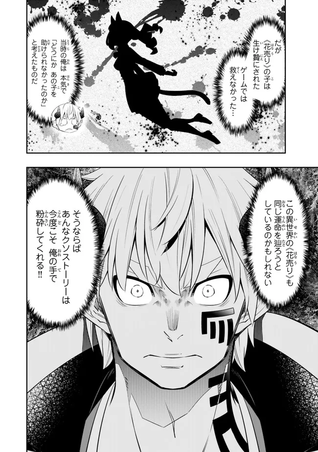 異世界魔王と召喚少女の奴隷魔術 Chap 113.2 - Next Chap 114.2
