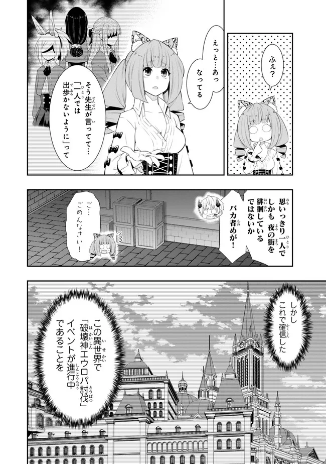 異世界魔王と召喚少女の奴隷魔術 Chap 113.2 - Next Chap 114.2