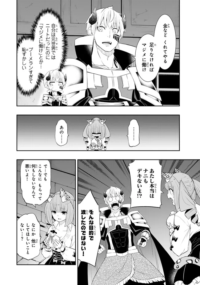 異世界魔王と召喚少女の奴隷魔術 Chap 113.2 - Next Chap 114.2