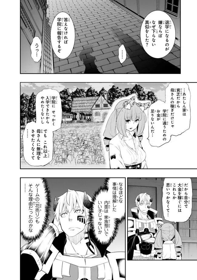 異世界魔王と召喚少女の奴隷魔術 Chap 113.2 - Next Chap 114.2