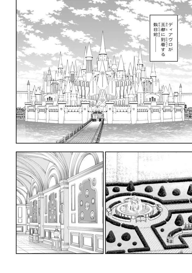 異世界魔王と召喚少女の奴隷魔術 Chap 113.3 - Next Chap 114.3