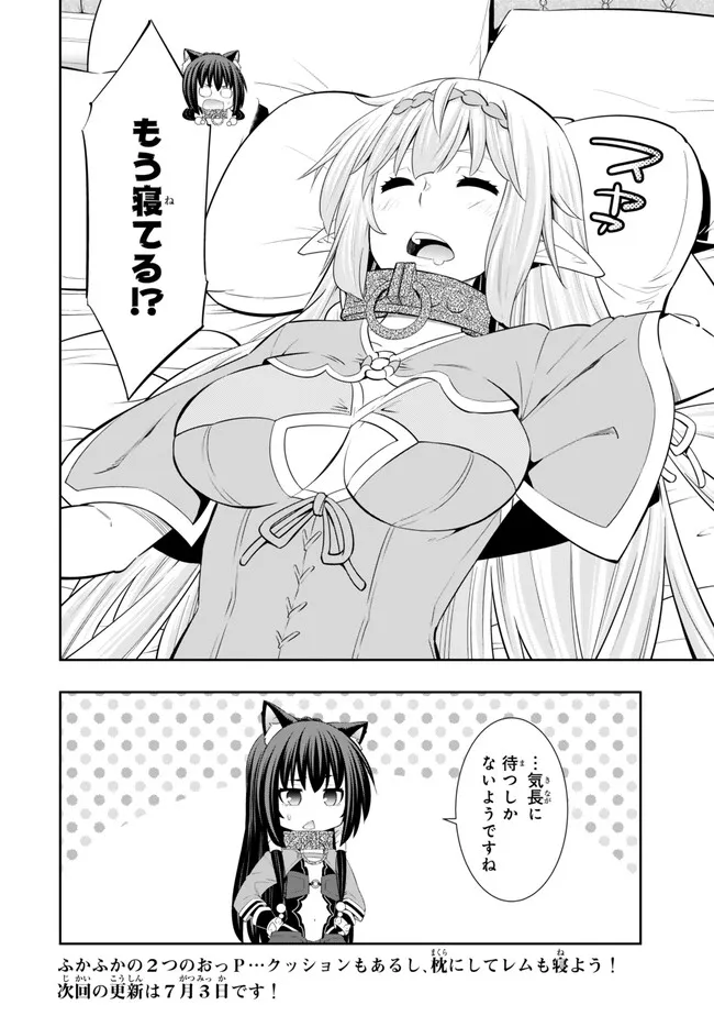 異世界魔王と召喚少女の奴隷魔術 Chap 113.3 - Next Chap 114.3