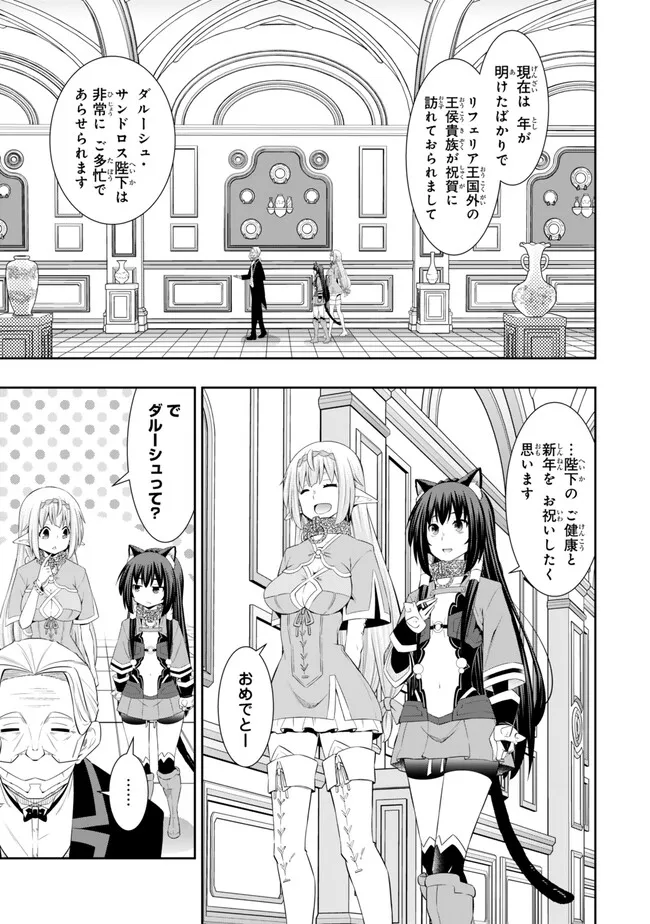 異世界魔王と召喚少女の奴隷魔術 Chap 113.3 - Next Chap 114.3