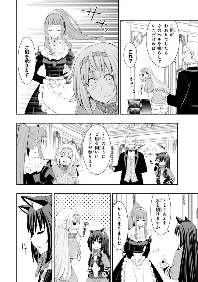 異世界魔王と召喚少女の奴隷魔術 Chap 113.3 - Next Chap 114.3