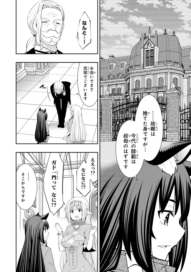 異世界魔王と召喚少女の奴隷魔術 Chap 113.3 - Next Chap 114.3