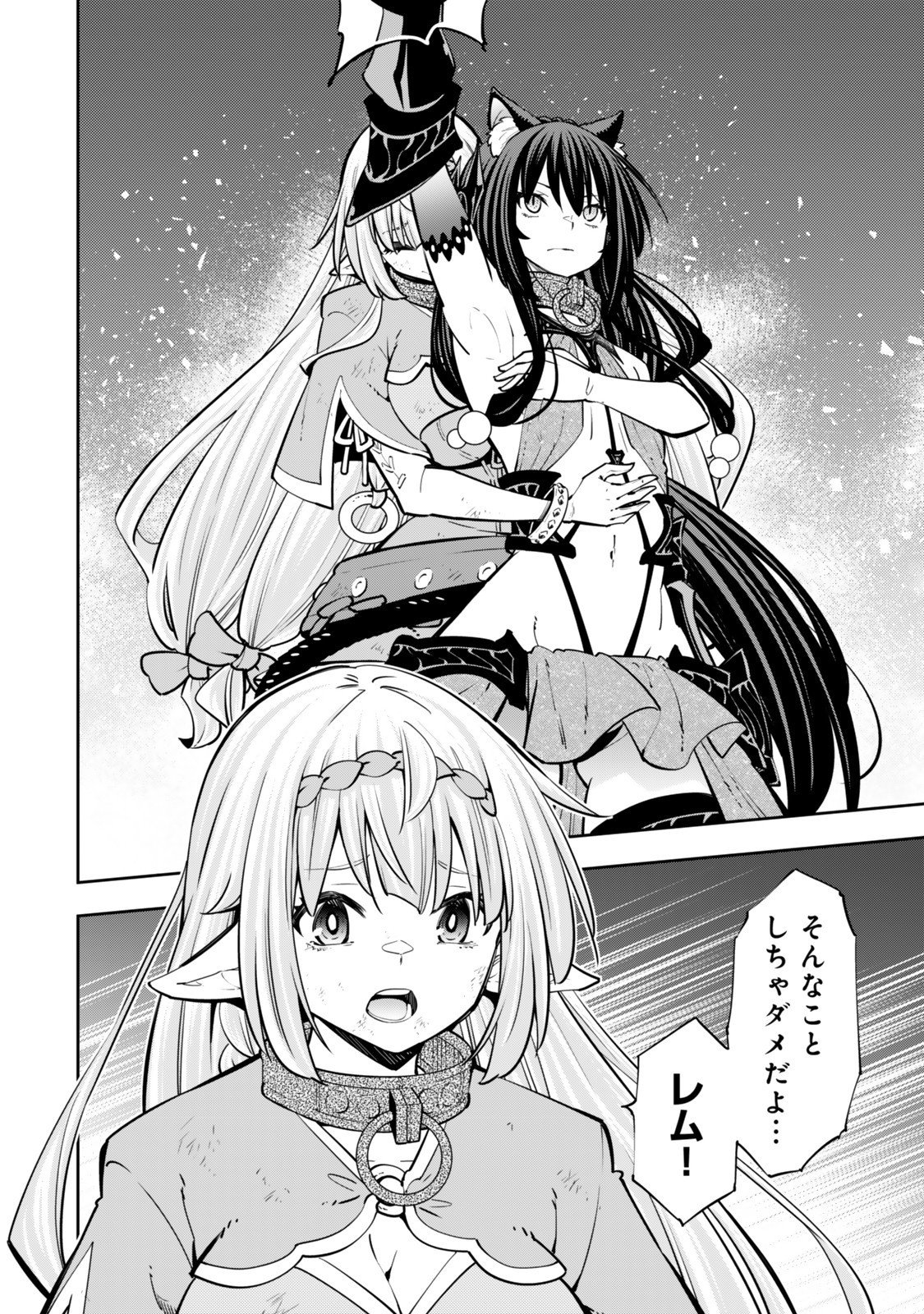 異世界魔王と召喚少女の奴隷魔術 Chap 128.5 - Next Chap 129.5