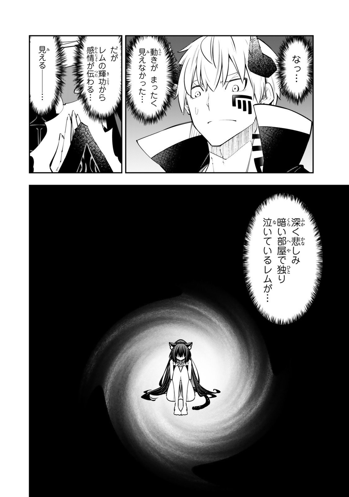 異世界魔王と召喚少女の奴隷魔術 Chap 128.5 - Next Chap 129.5