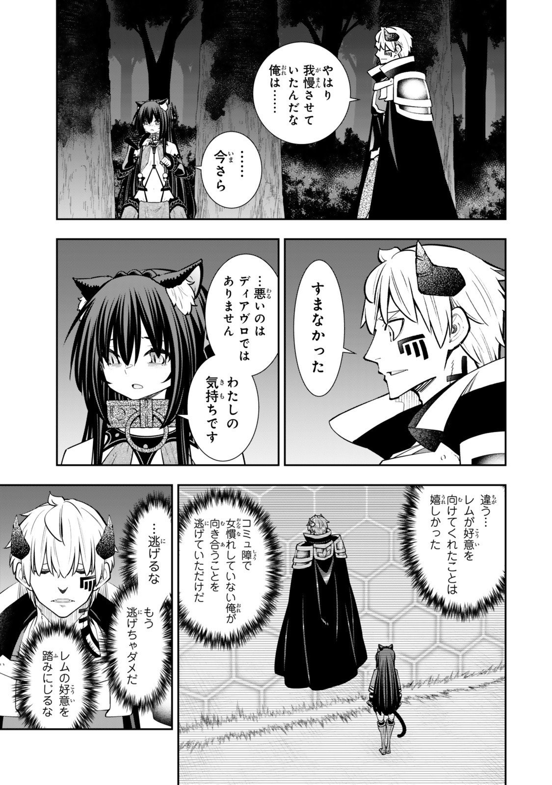 異世界魔王と召喚少女の奴隷魔術 Chap 128.5 - Next Chap 129.5