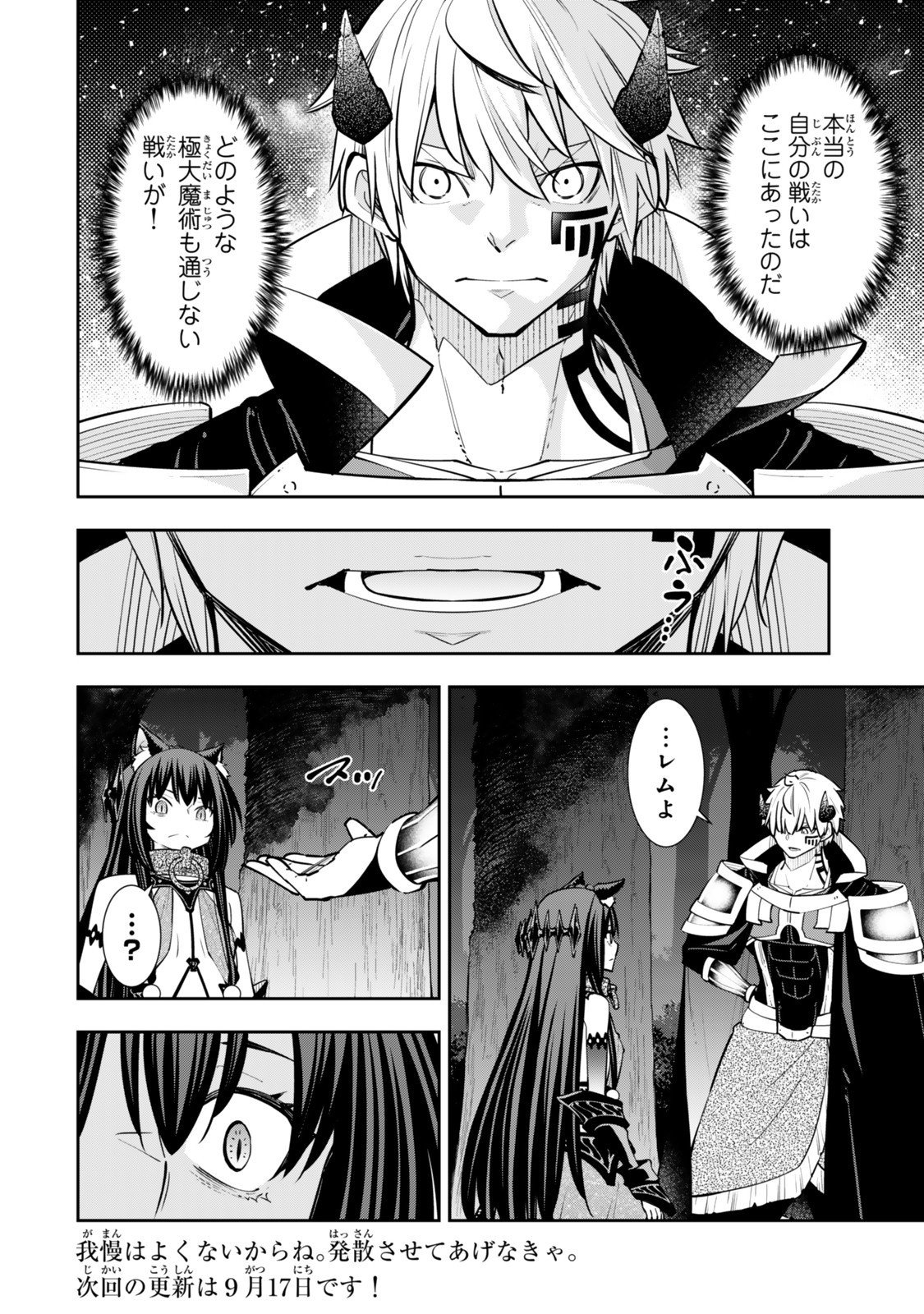 異世界魔王と召喚少女の奴隷魔術 Chap 128.5 - Next Chap 129.5
