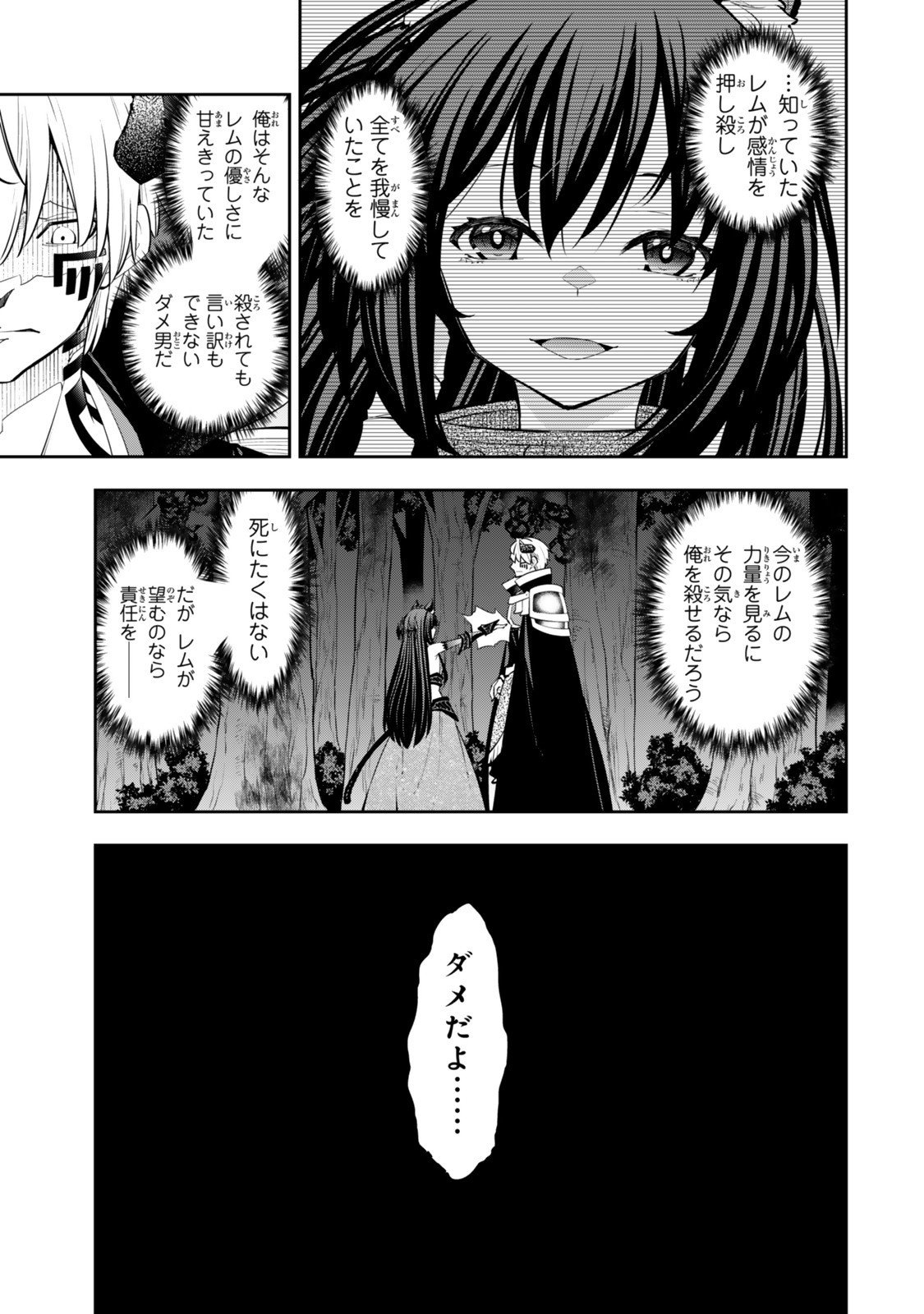 異世界魔王と召喚少女の奴隷魔術 Chap 128.5 - Next Chap 129.5
