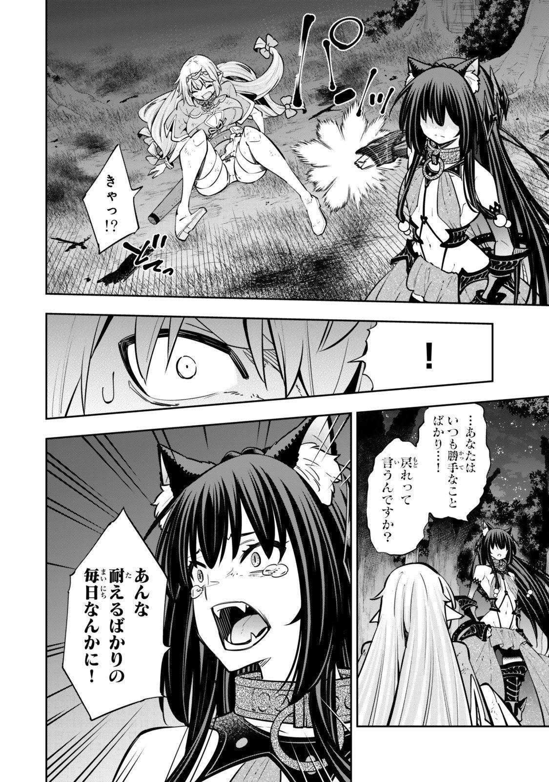 異世界魔王と召喚少女の奴隷魔術 Chap 128.5 - Next Chap 129.5