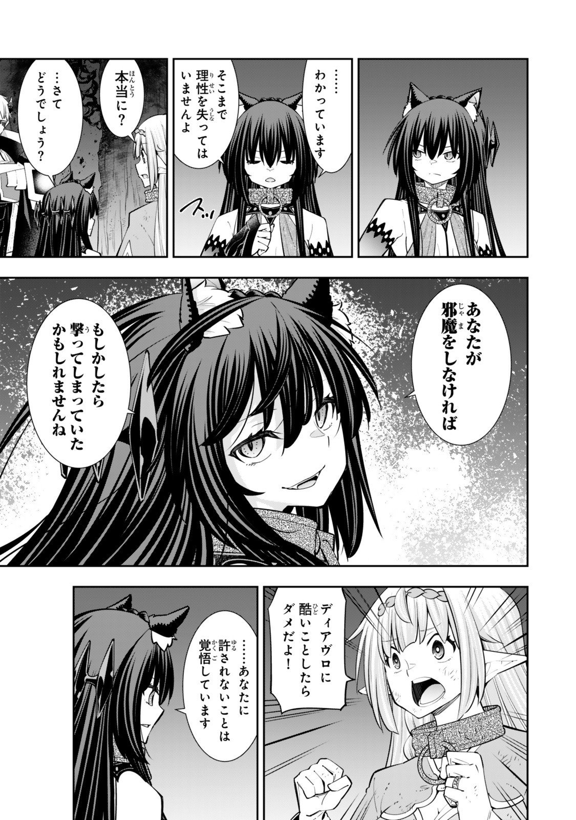 異世界魔王と召喚少女の奴隷魔術 Chap 128.5 - Next Chap 129.5