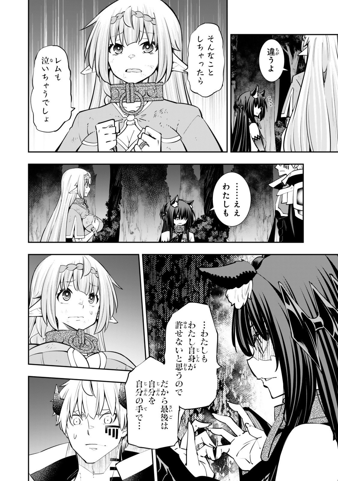 異世界魔王と召喚少女の奴隷魔術 Chap 128.5 - Next Chap 129.5