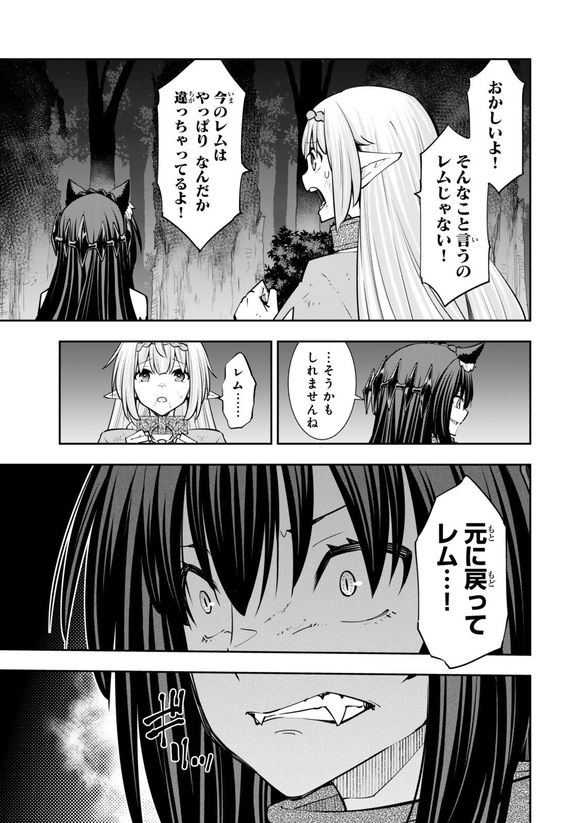 異世界魔王と召喚少女の奴隷魔術 Chap 128.5 - Next Chap 129.5