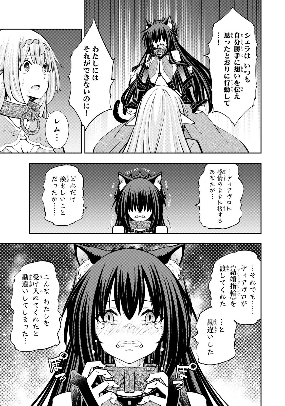 異世界魔王と召喚少女の奴隷魔術 Chap 128.5 - Next Chap 129.5