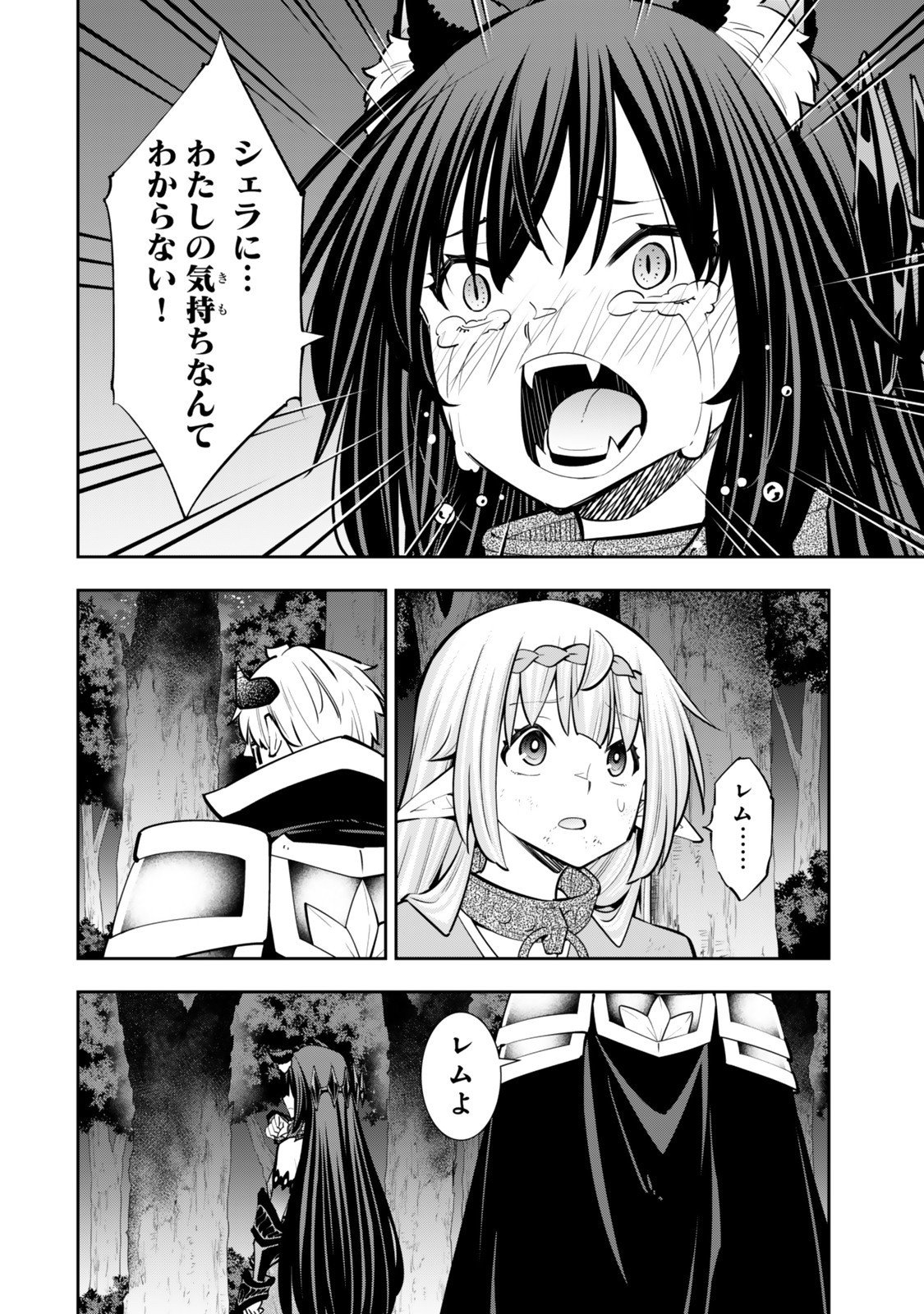 異世界魔王と召喚少女の奴隷魔術 Chap 128.5 - Next Chap 129.5