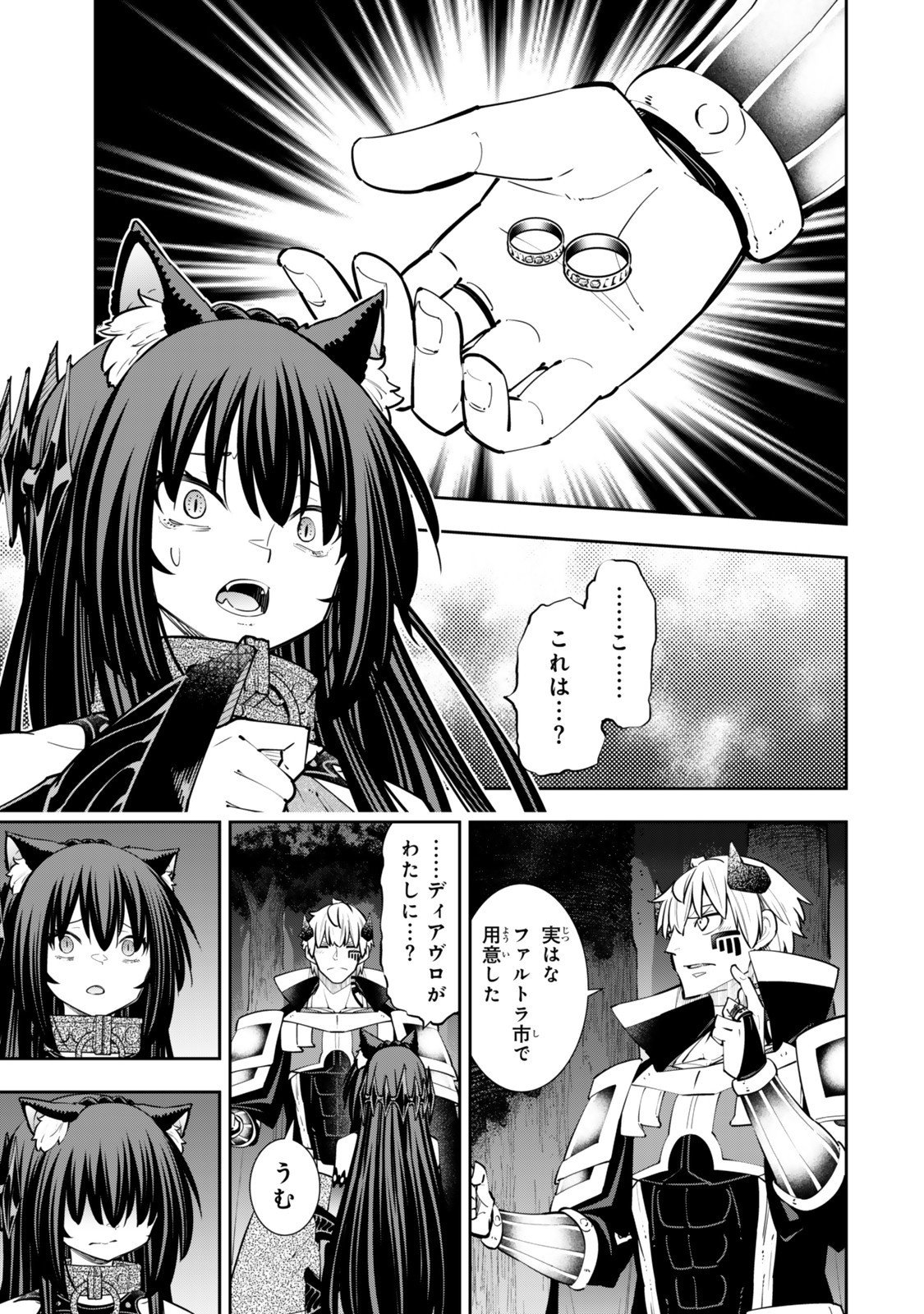 異世界魔王と召喚少女の奴隷魔術 Chap 128.6 - Next Chap 129.6