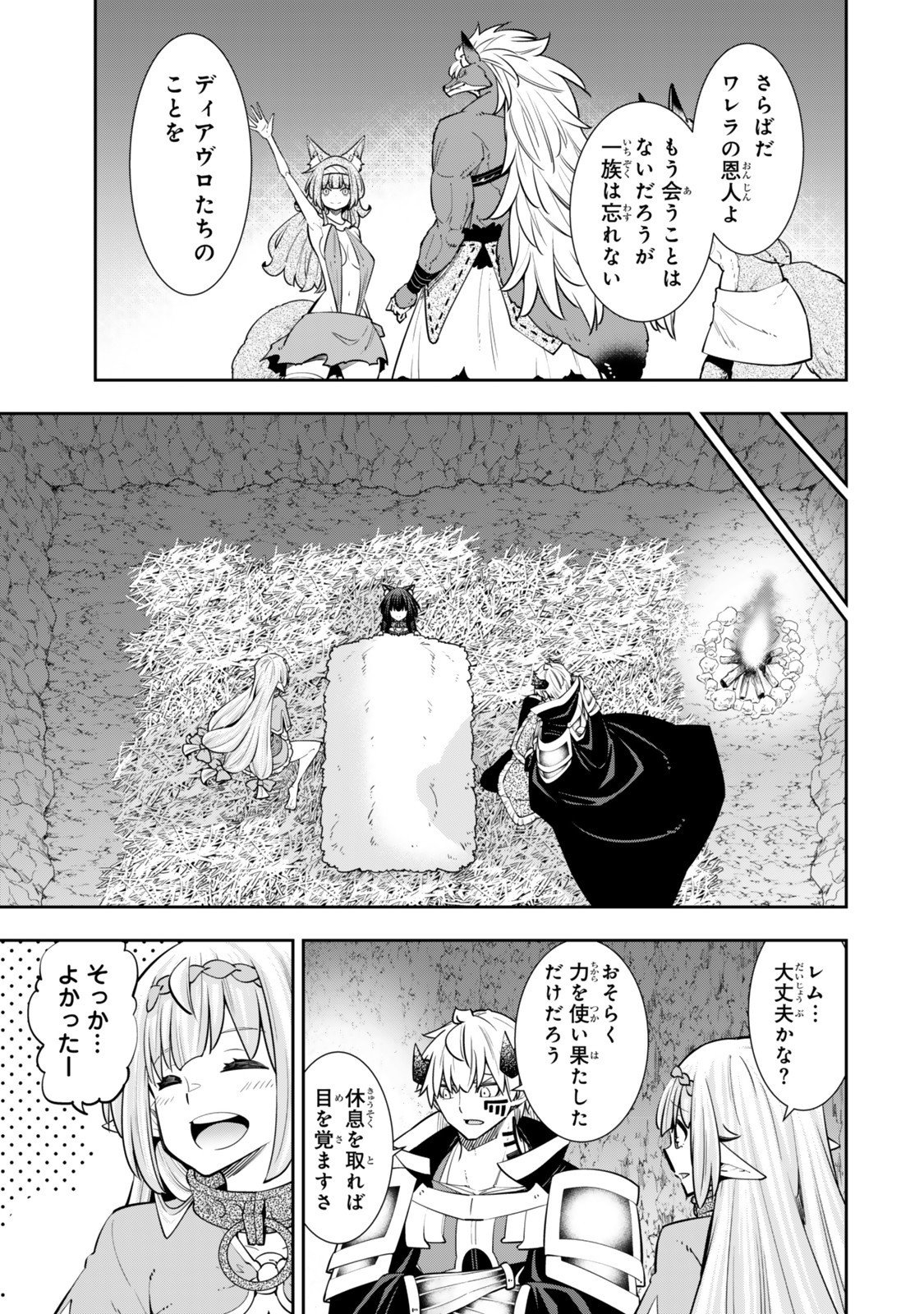 異世界魔王と召喚少女の奴隷魔術 Chap 128.6 - Next Chap 129.6
