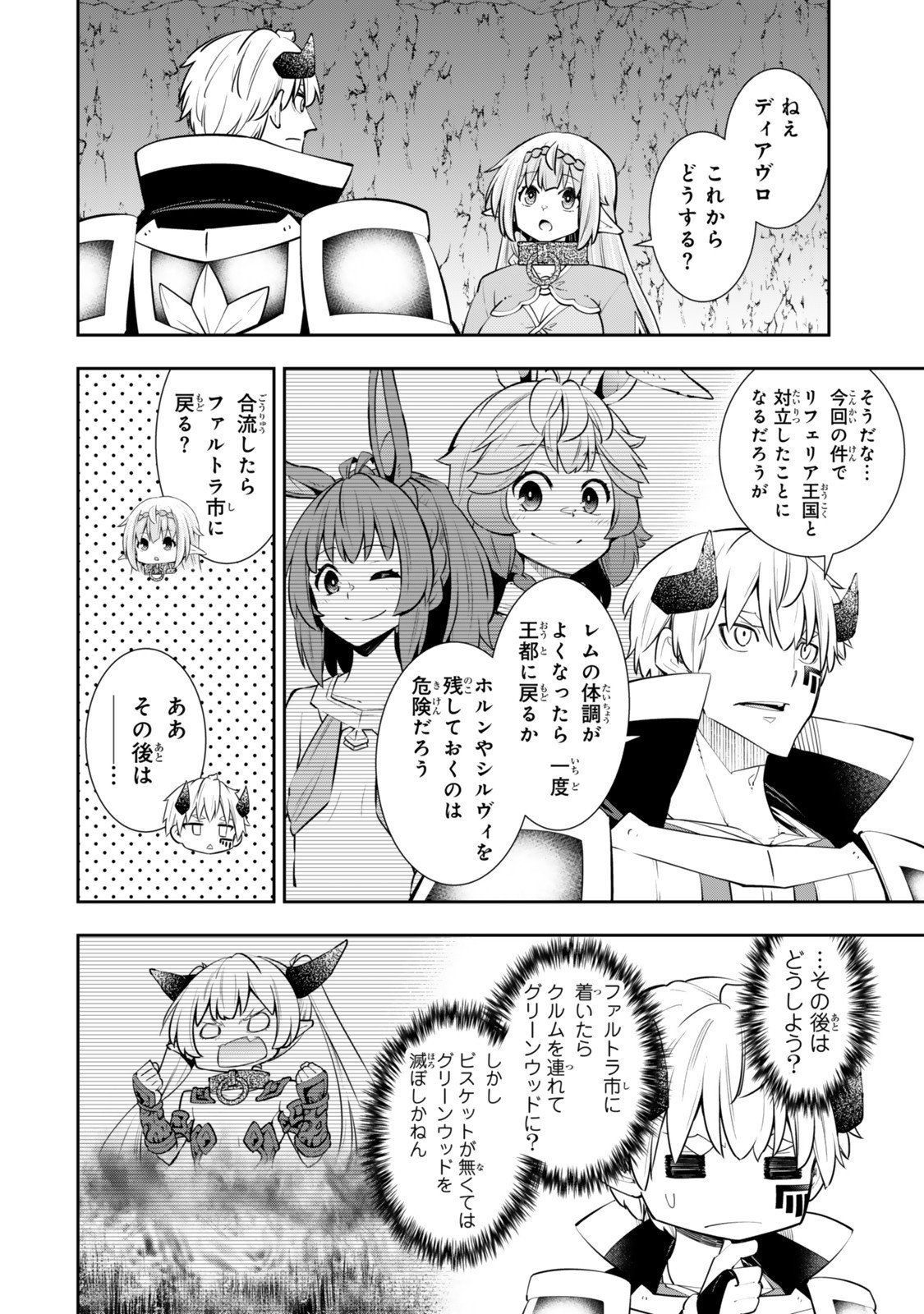 異世界魔王と召喚少女の奴隷魔術 Chap 128.6 - Next Chap 129.6