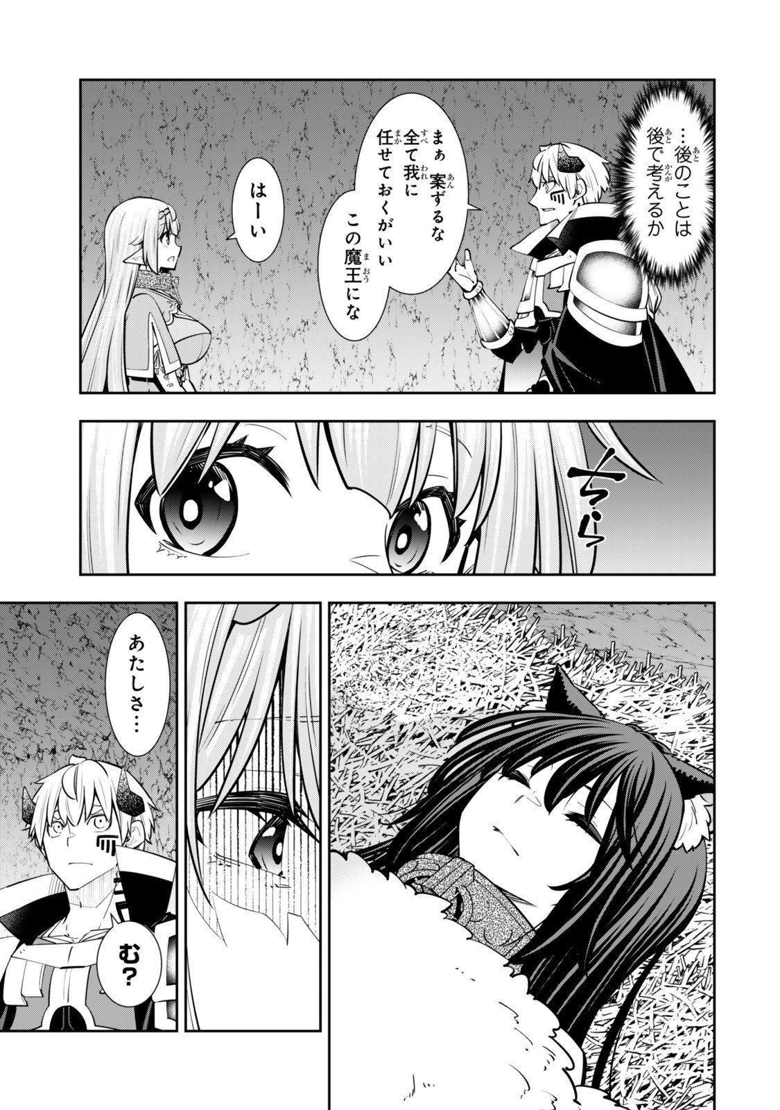 異世界魔王と召喚少女の奴隷魔術 Chap 128.6 - Next Chap 129.6
