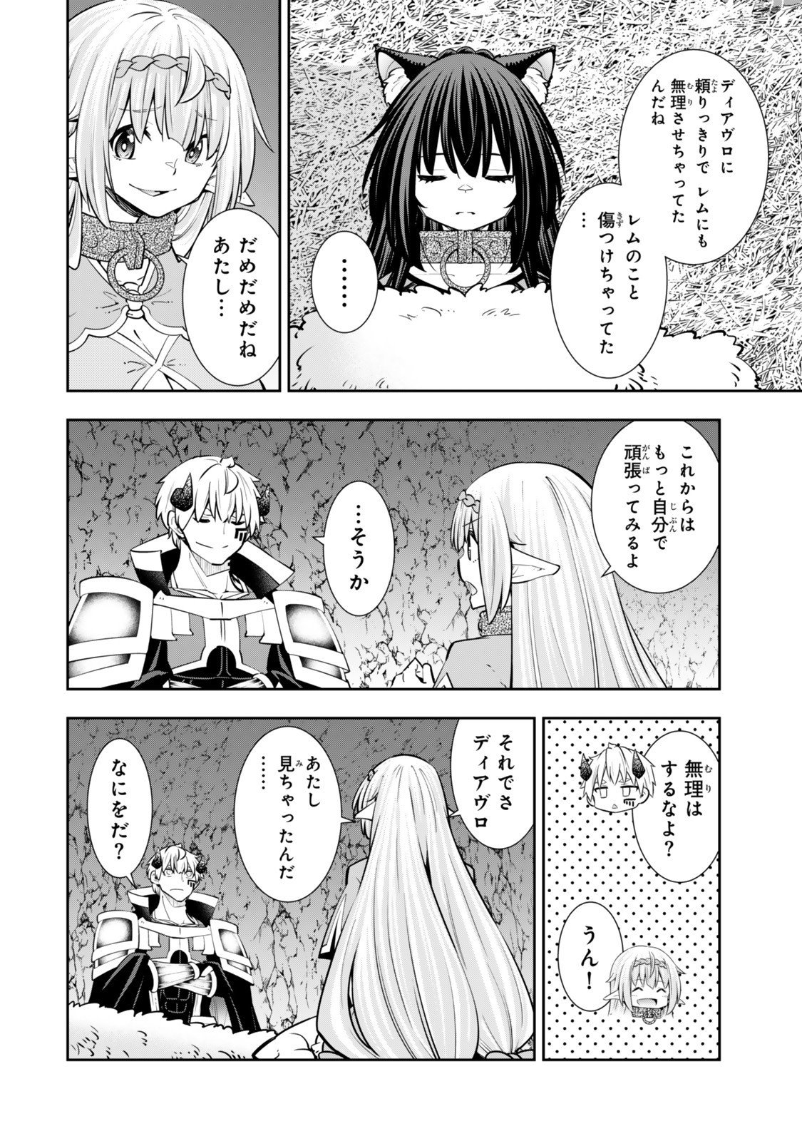 異世界魔王と召喚少女の奴隷魔術 Chap 128.6 - Next Chap 129.6