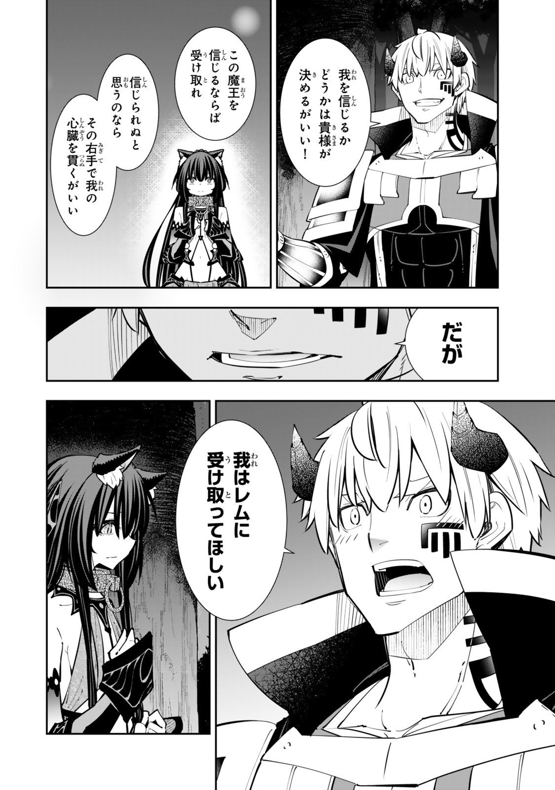 異世界魔王と召喚少女の奴隷魔術 Chap 128.6 - Next Chap 129.6