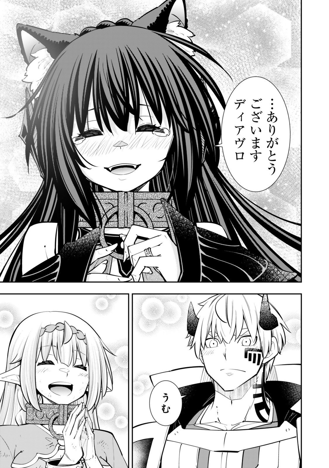 異世界魔王と召喚少女の奴隷魔術 Chap 128.6 - Next Chap 129.6